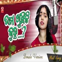 Tame Khusi Ki Kuha - Female